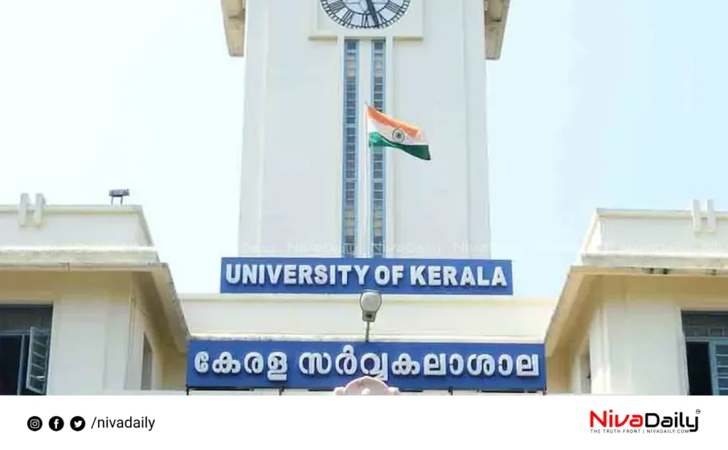 Kerala University Syndicate