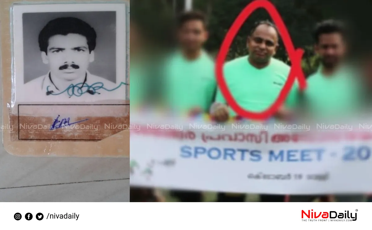 Othai Manaf murder case