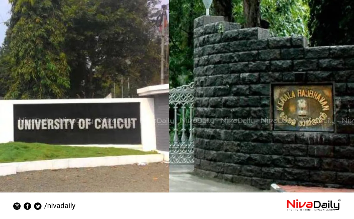 Calicut University VC