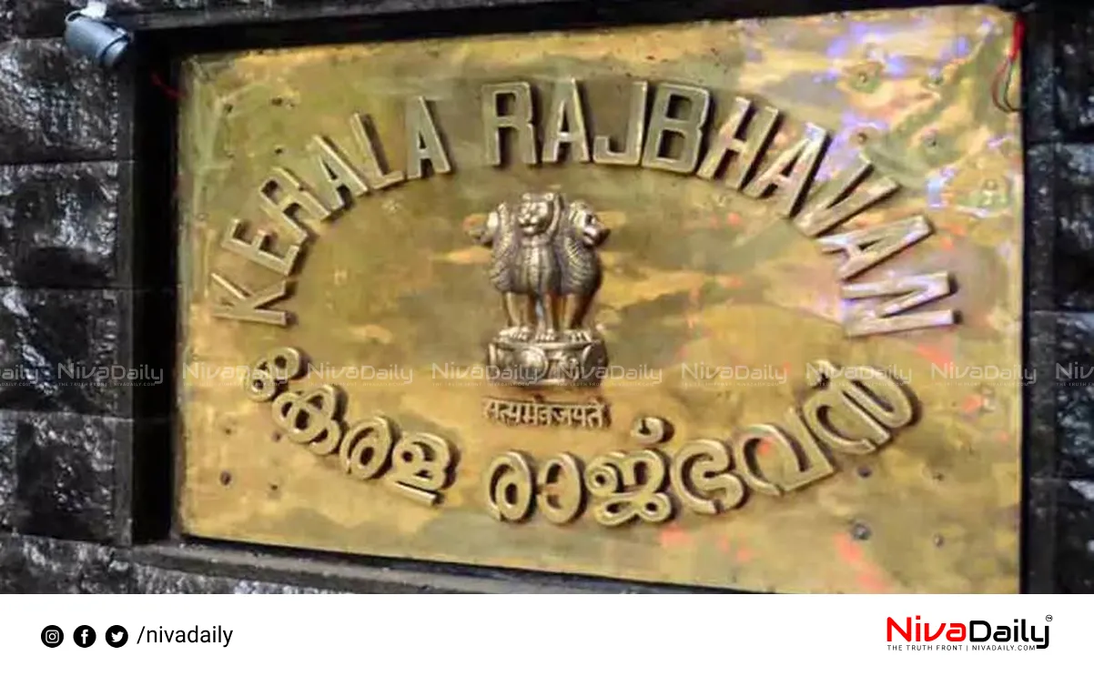 Raj Bhavan name change