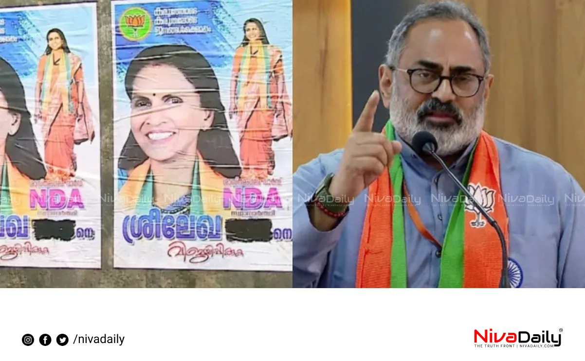 rajeev chandrasekhar