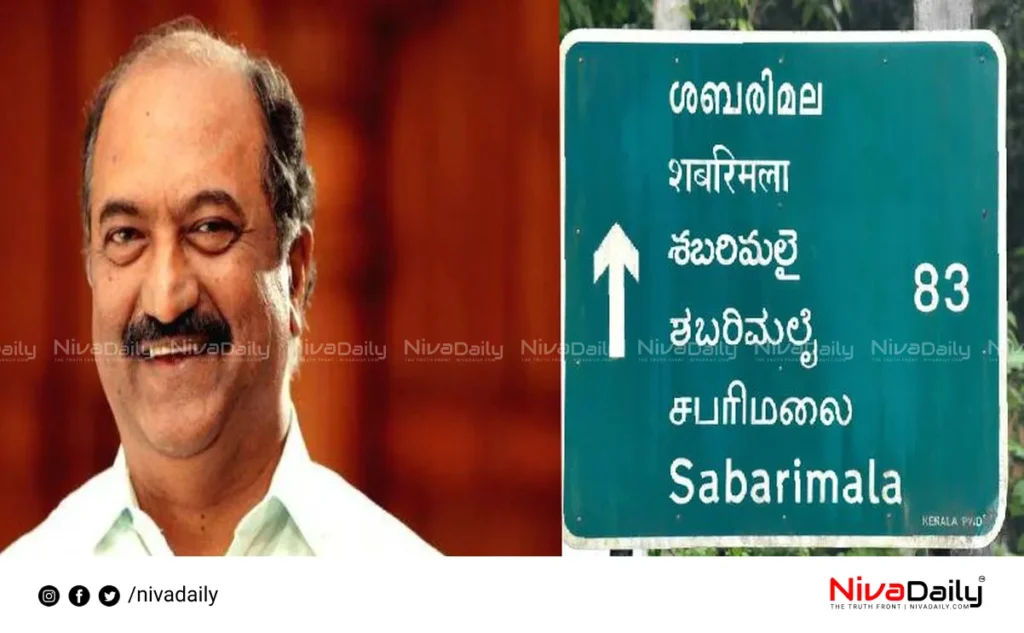 Sabarimala pilgrimage roads