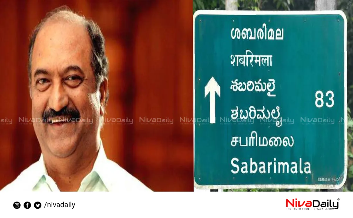 Sabarimala pilgrimage roads