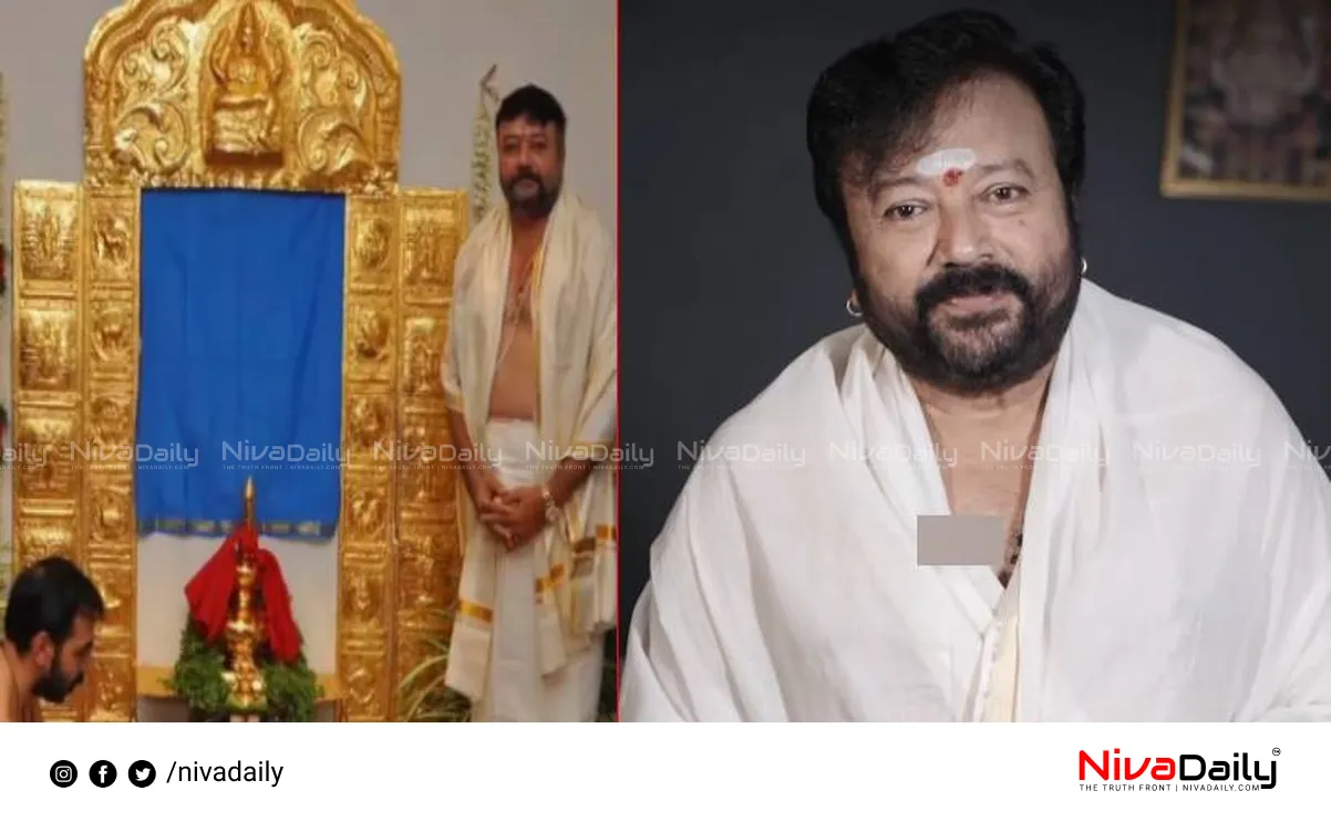 Sabarimala Gold case