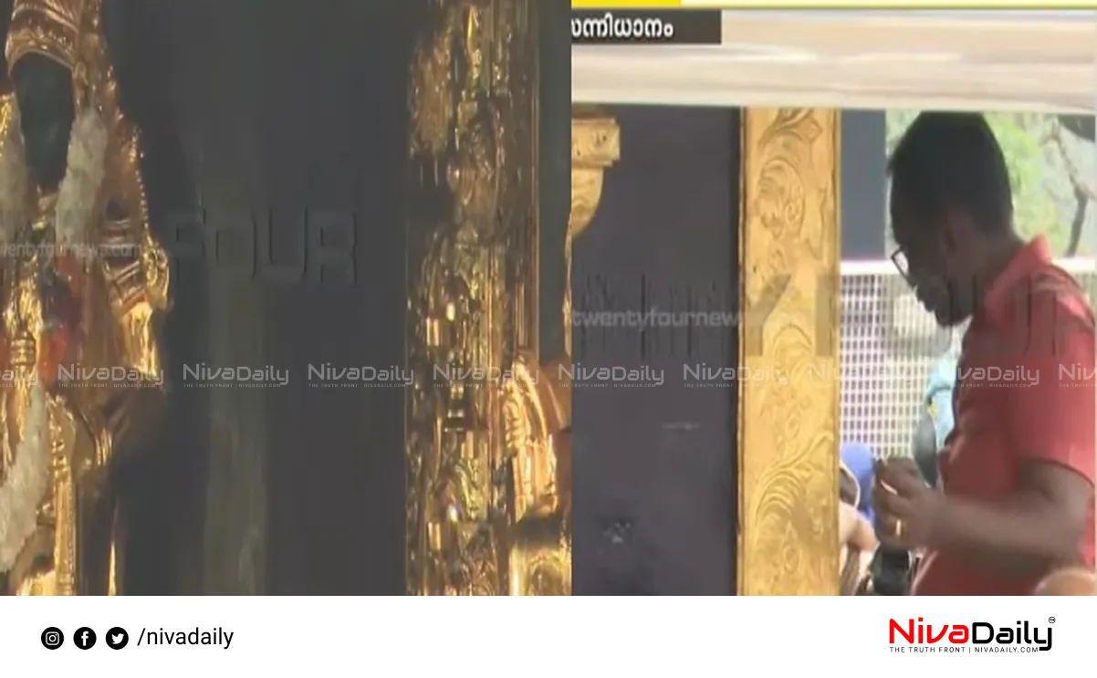 Sabarimala gold robbery