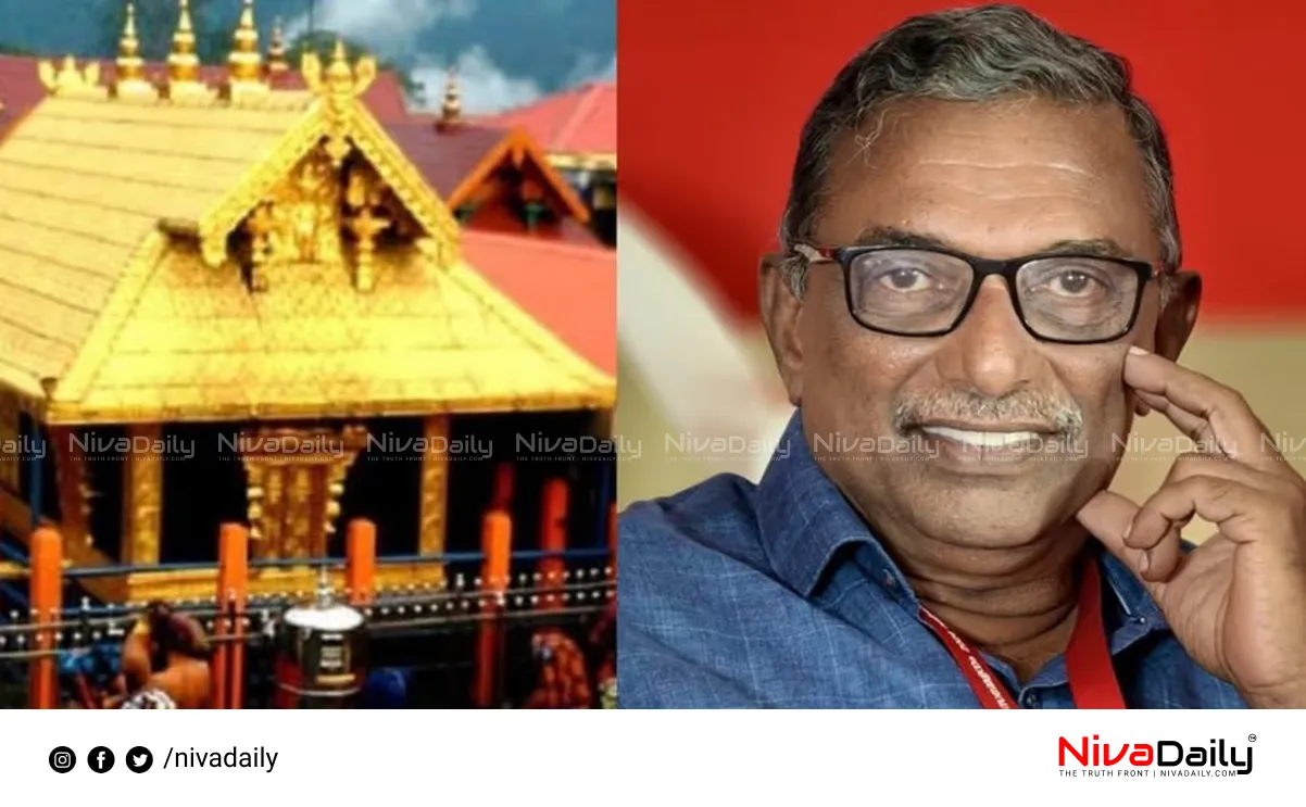 Sabarimala gold scam