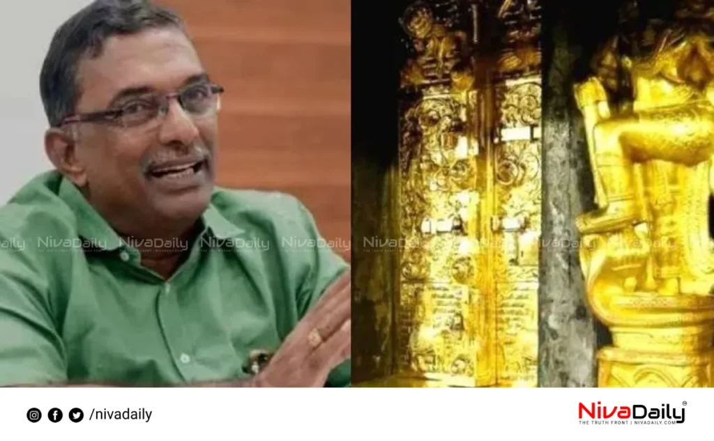 Sabarimala gold fraud case