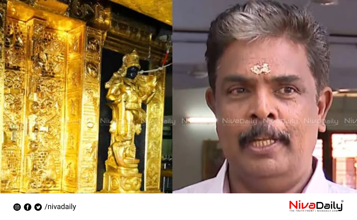 Sabarimala gold case