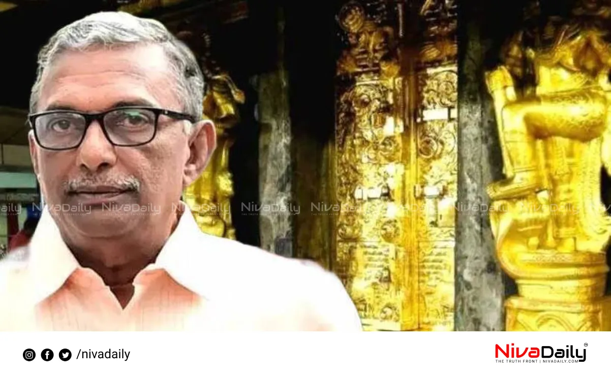 Sabarimala gold robbery