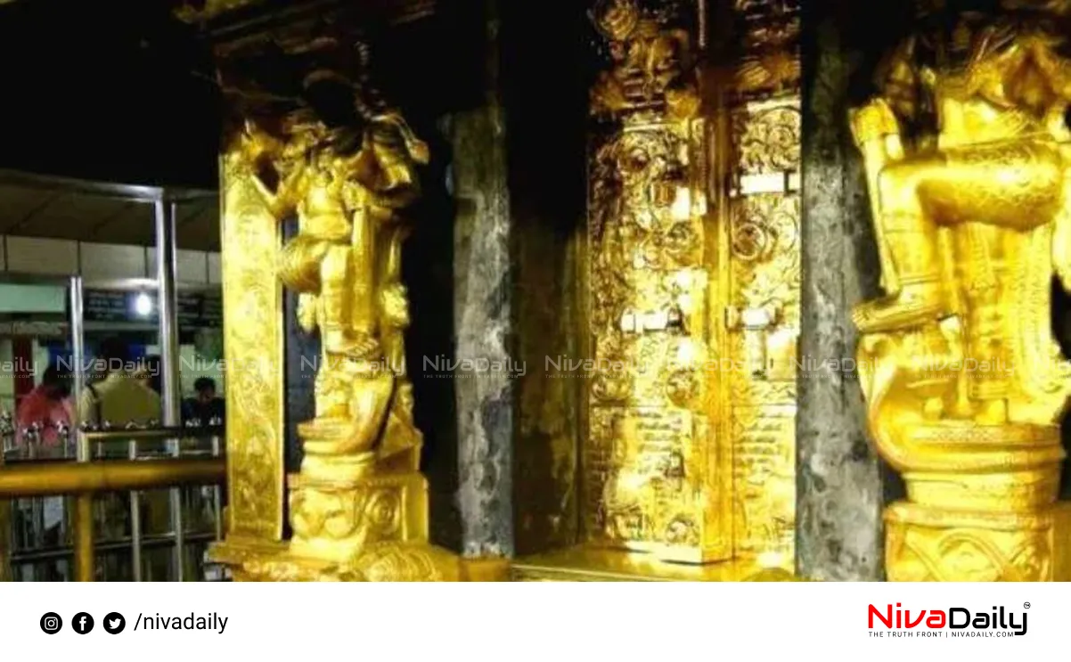 Sabarimala gold fraud