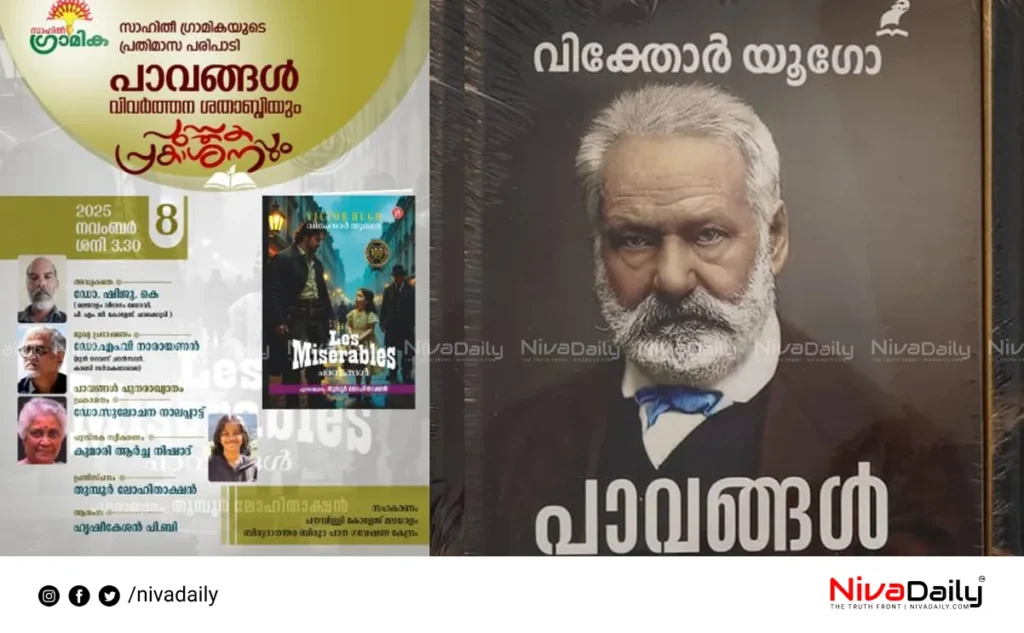 Les Misérables translation