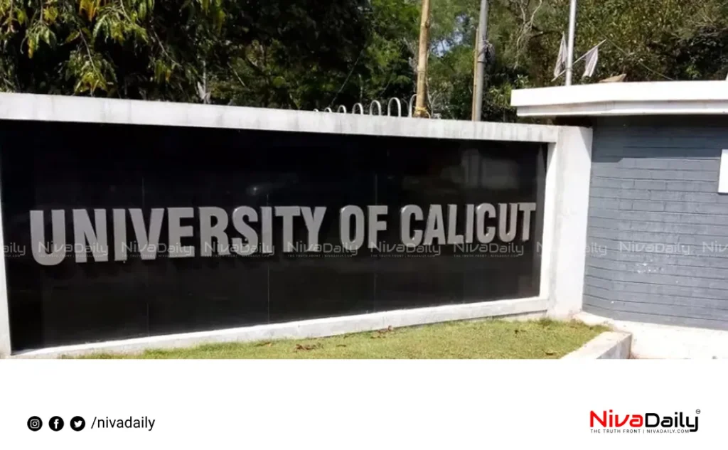 Calicut University exam