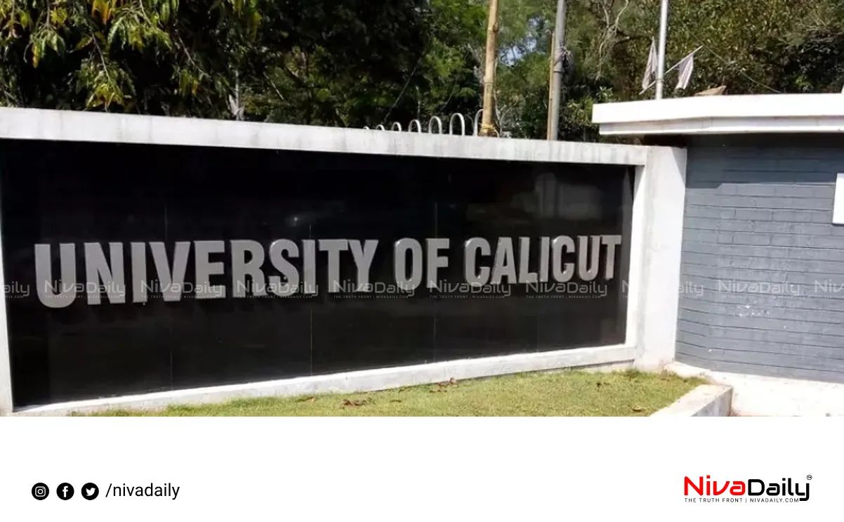 Calicut University exam