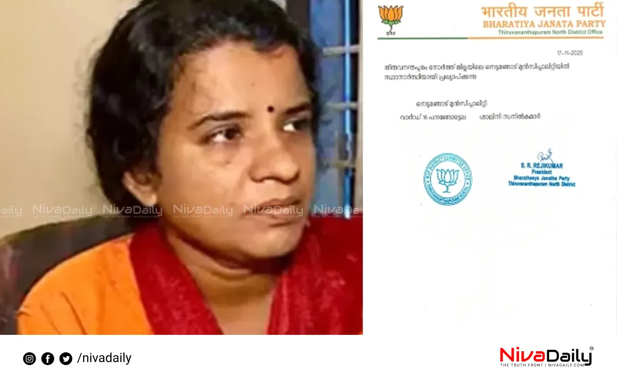 BJP candidate Nedumangad