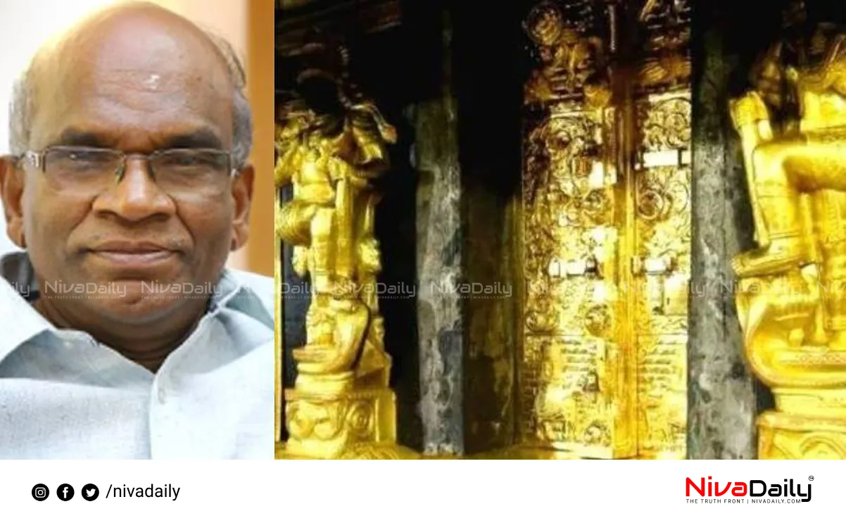 Sabarimala gold theft case