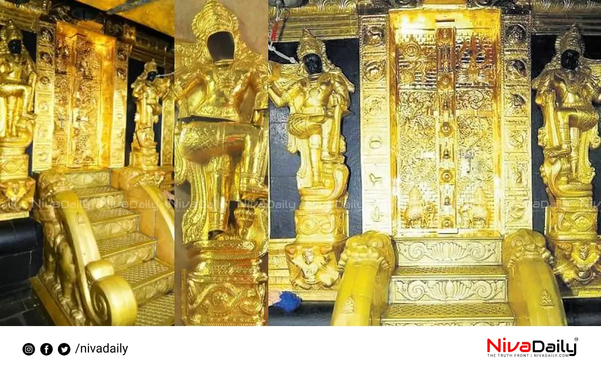 Sabarimala gold case