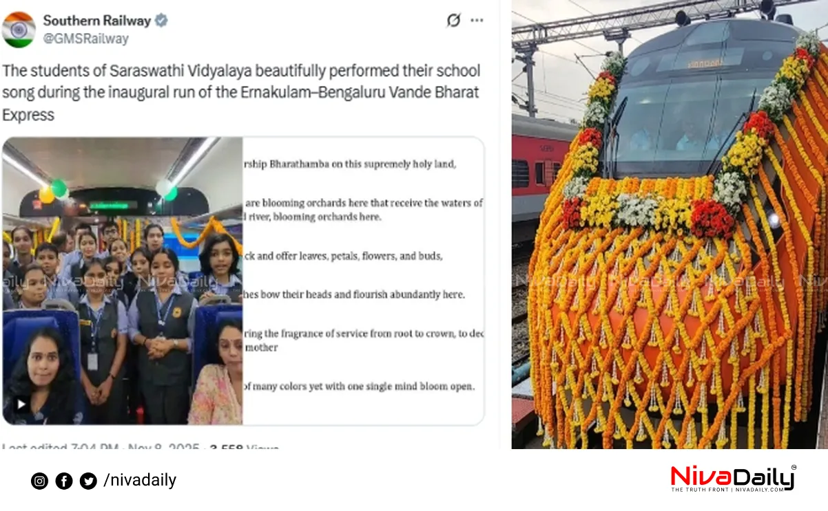 Southern Railway GangaGita