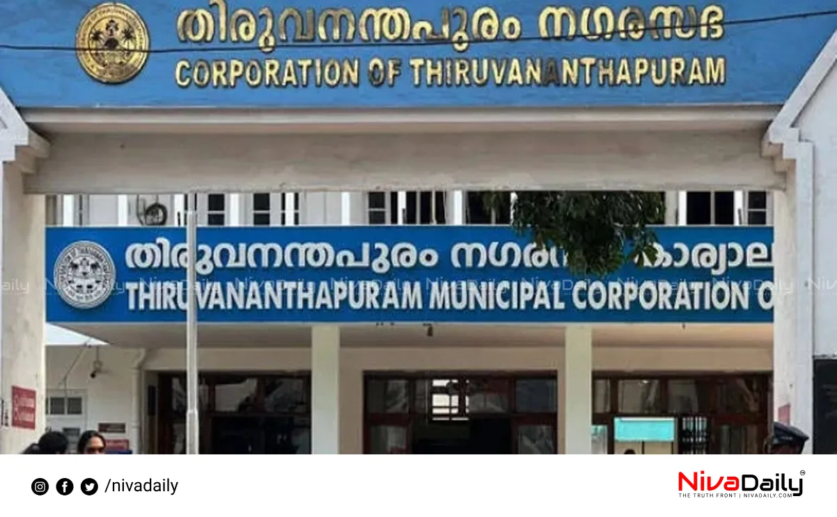 Thiruvananthapuram Corporation Elections