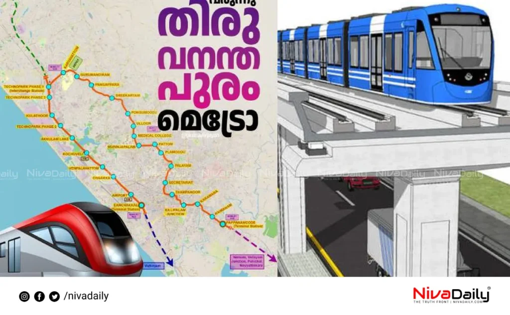 Thiruvananthapuram Metro Rail
