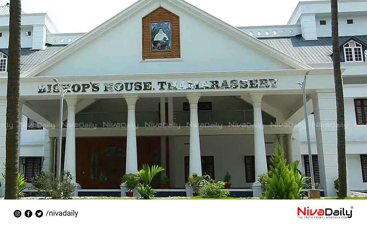 Thamarassery Bishop threat letter
