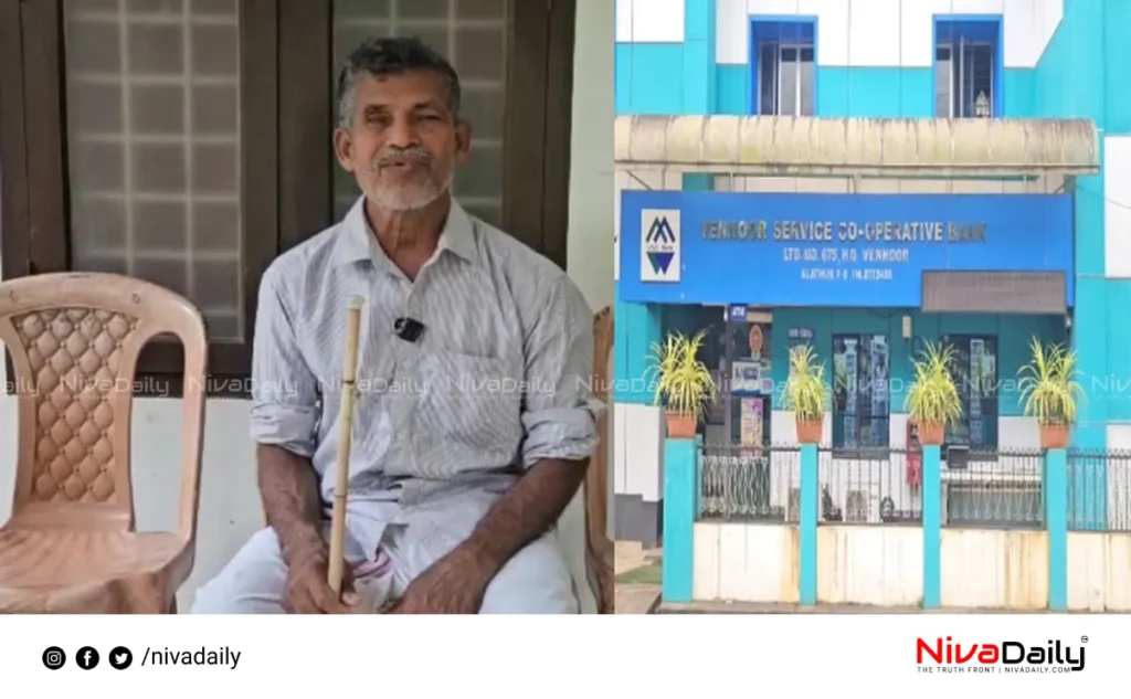 cooperative bank loan