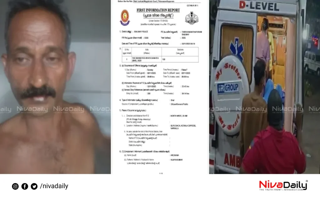 Varkala train attack