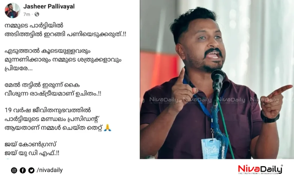 Congress candidate selection