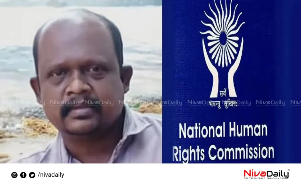 human rights commission case