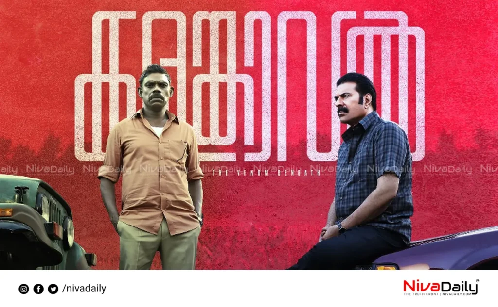 Kalankaveli movie review