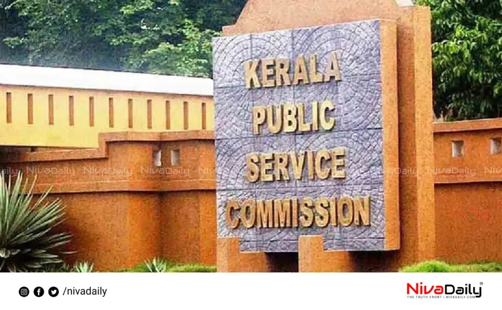 Kerala PSC Recruitment