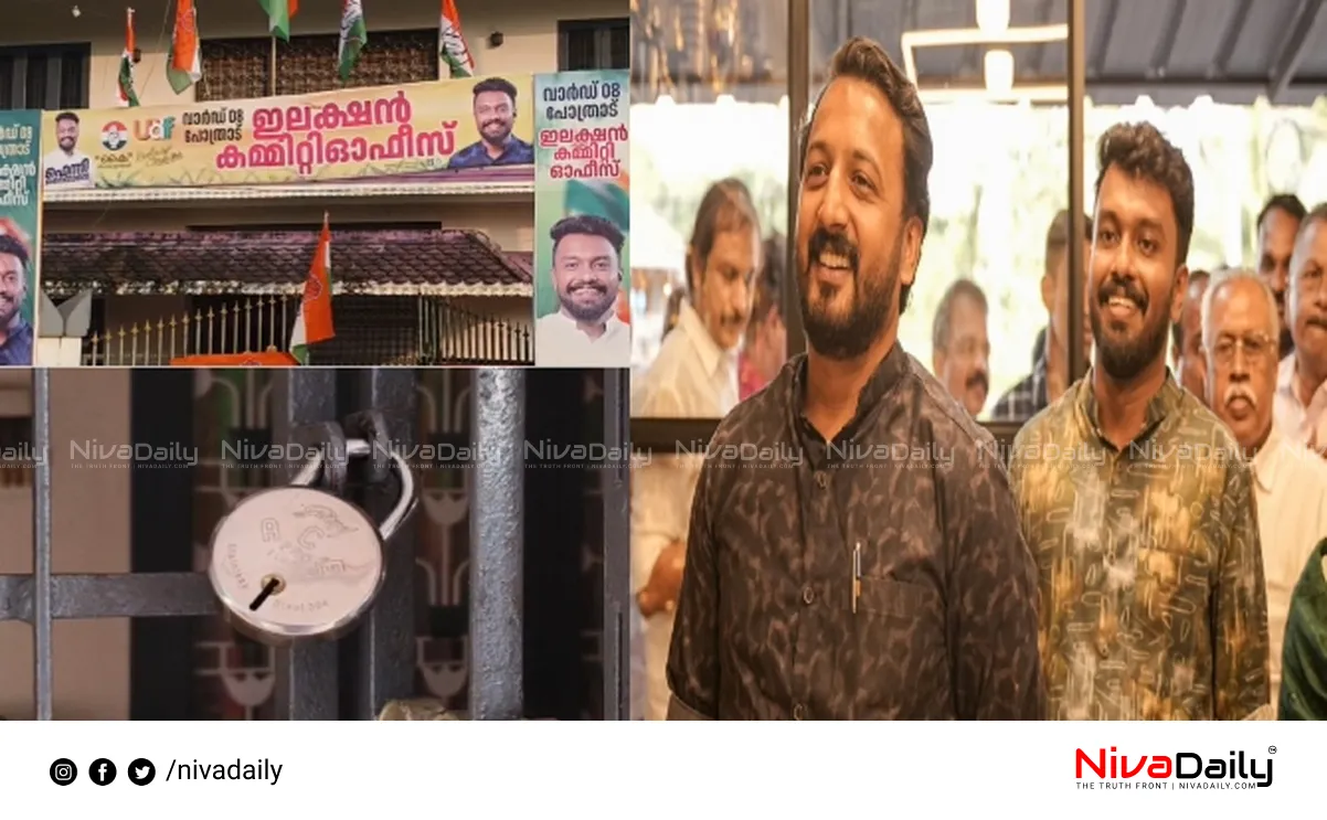 Rahul Mankootathil case