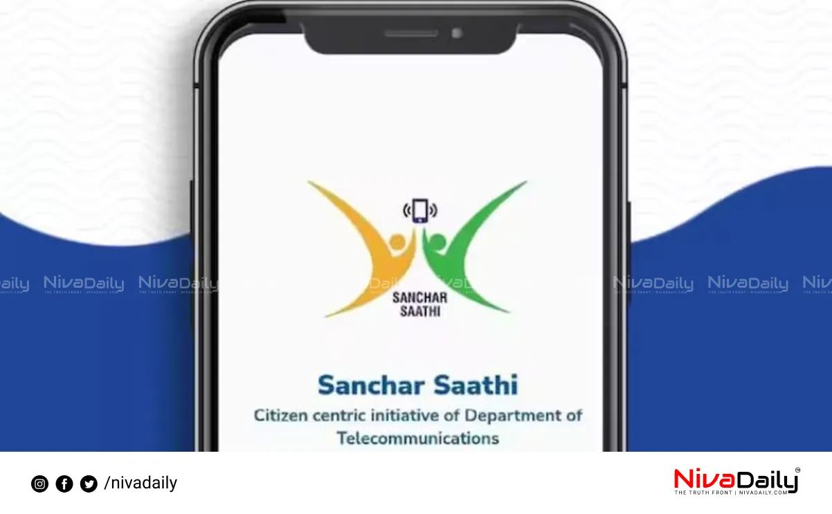 Sanchar Saathi App