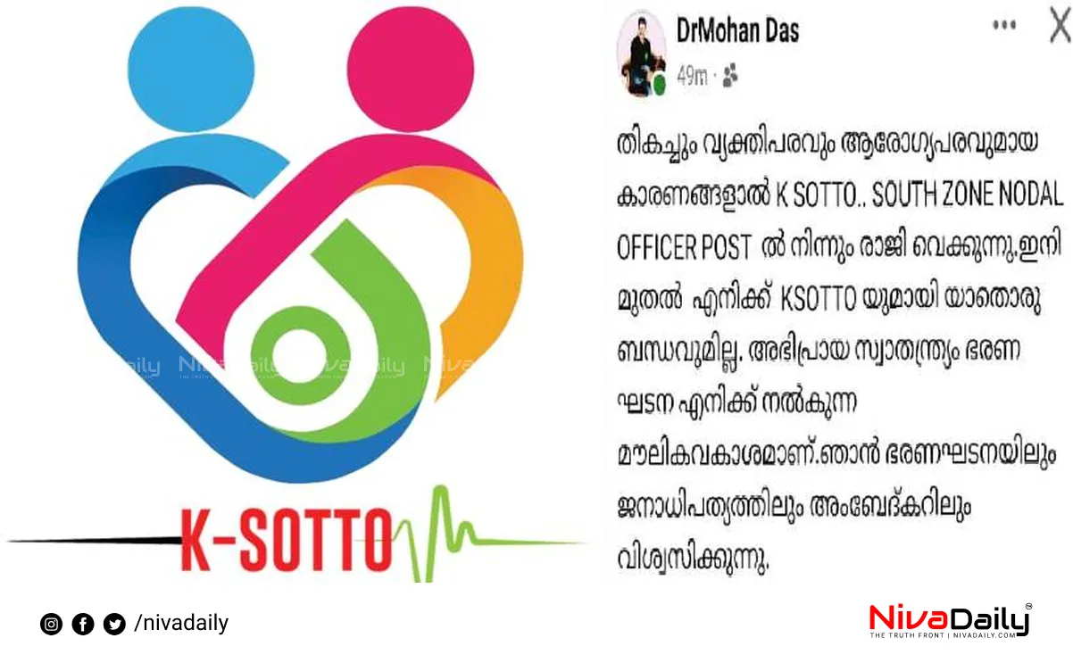 K-SOTTO clarification