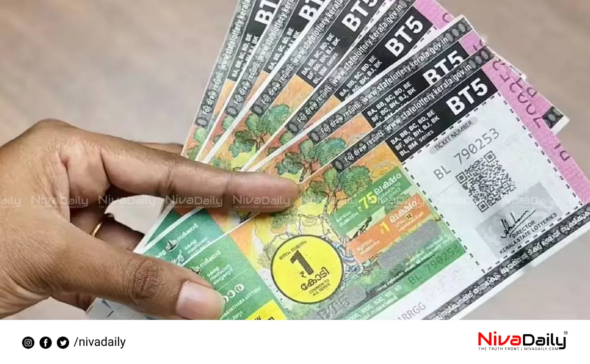 Kerala lottery result