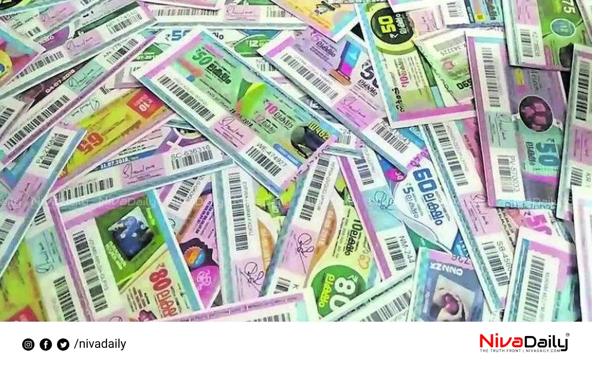 Dhanalekshmi Lottery Result