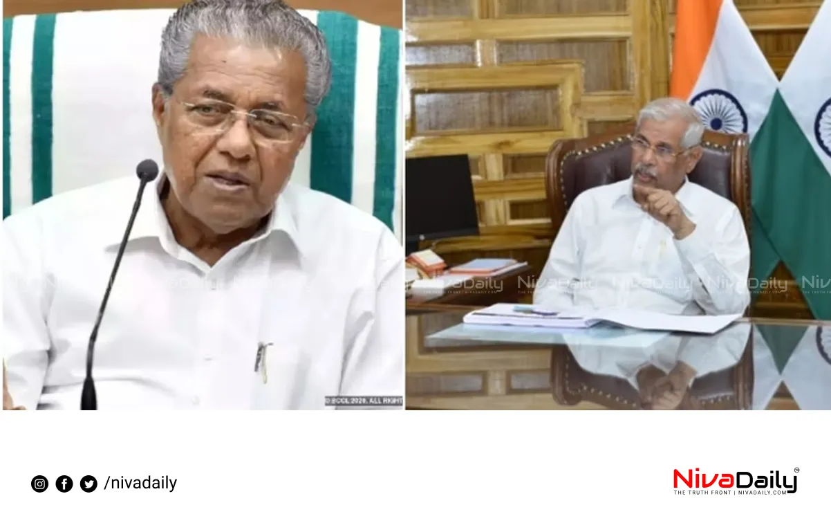 VC Appointment Kerala