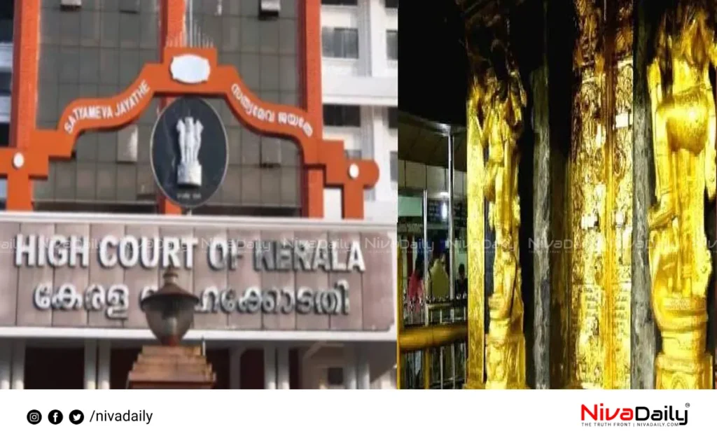Sabarimala gold case