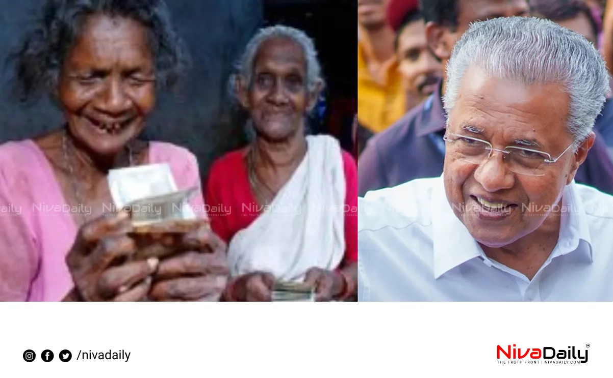 welfare pension Kerala